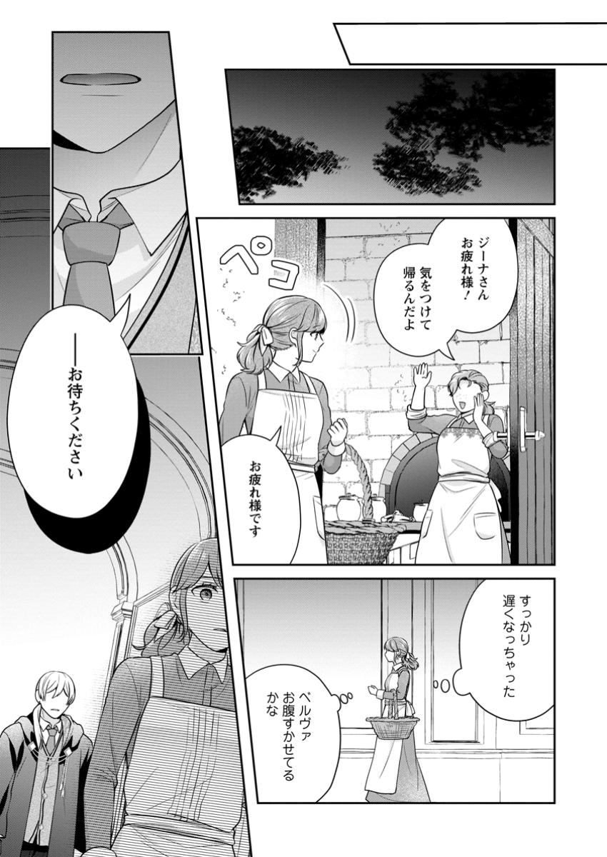 Meshimazu Onna Atsukaisareta no de Konyaku Haki Shitara, Naze ka Tsundere Ouji no Kokoro to Ibukuro Tsukanjaimashita - Chapter 6.3 - Page 6