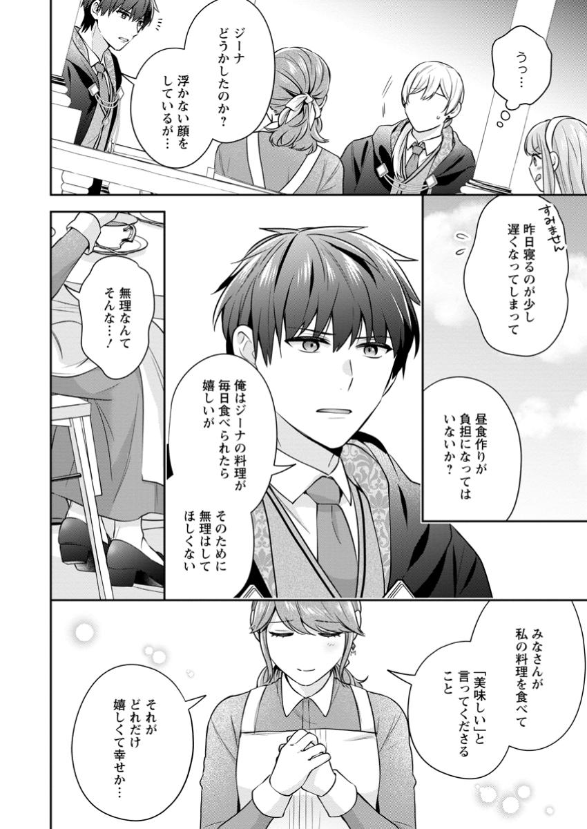 Meshimazu Onna Atsukaisareta no de Konyaku Haki Shitara, Naze ka Tsundere Ouji no Kokoro to Ibukuro Tsukanjaimashita - Chapter 7.1 - Page 6