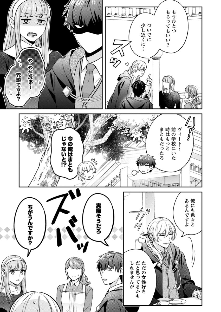 Meshimazu Onna Atsukaisareta no de Konyaku Haki Shitara, Naze ka Tsundere Ouji no Kokoro to Ibukuro Tsukanjaimashita - Chapter 7.2 - Page 2