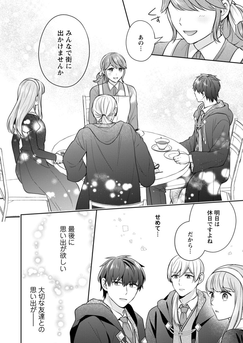 Meshimazu Onna Atsukaisareta no de Konyaku Haki Shitara, Naze ka Tsundere Ouji no Kokoro to Ibukuro Tsukanjaimashita - Chapter 7.2 - Page 5