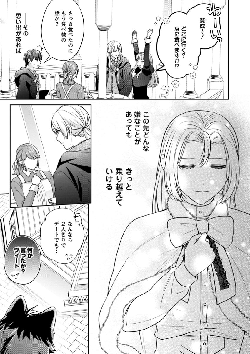 Meshimazu Onna Atsukaisareta no de Konyaku Haki Shitara, Naze ka Tsundere Ouji no Kokoro to Ibukuro Tsukanjaimashita - Chapter 7.2 - Page 6