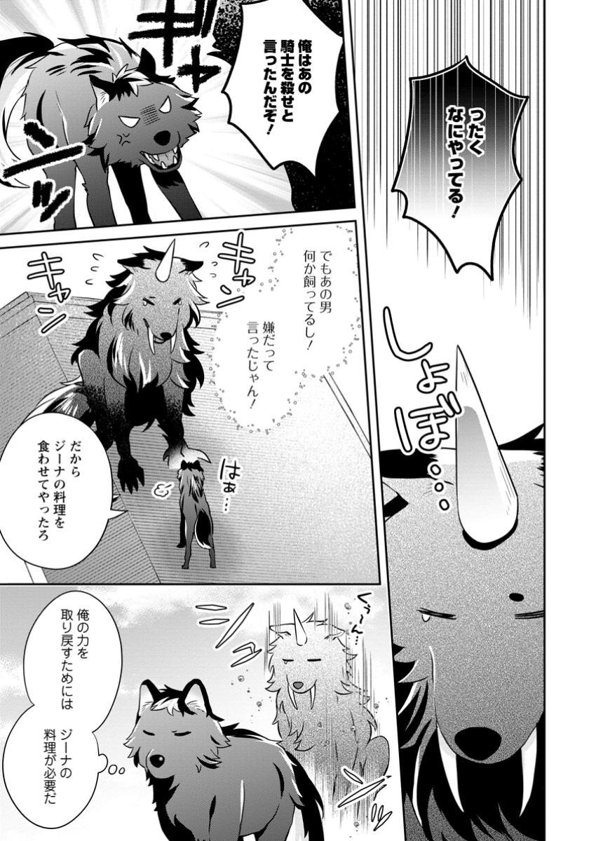 Meshimazu Onna Atsukaisareta no de Konyaku Haki Shitara, Naze ka Tsundere Ouji no Kokoro to Ibukuro Tsukanjaimashita - Chapter 8.1 - Page 1