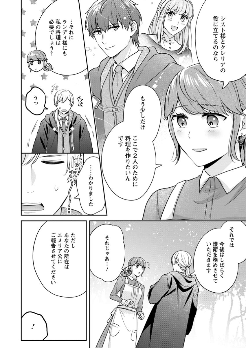 Meshimazu Onna Atsukaisareta no de Konyaku Haki Shitara, Naze ka Tsundere Ouji no Kokoro to Ibukuro Tsukanjaimashita - Chapter 8.2 - Page 7