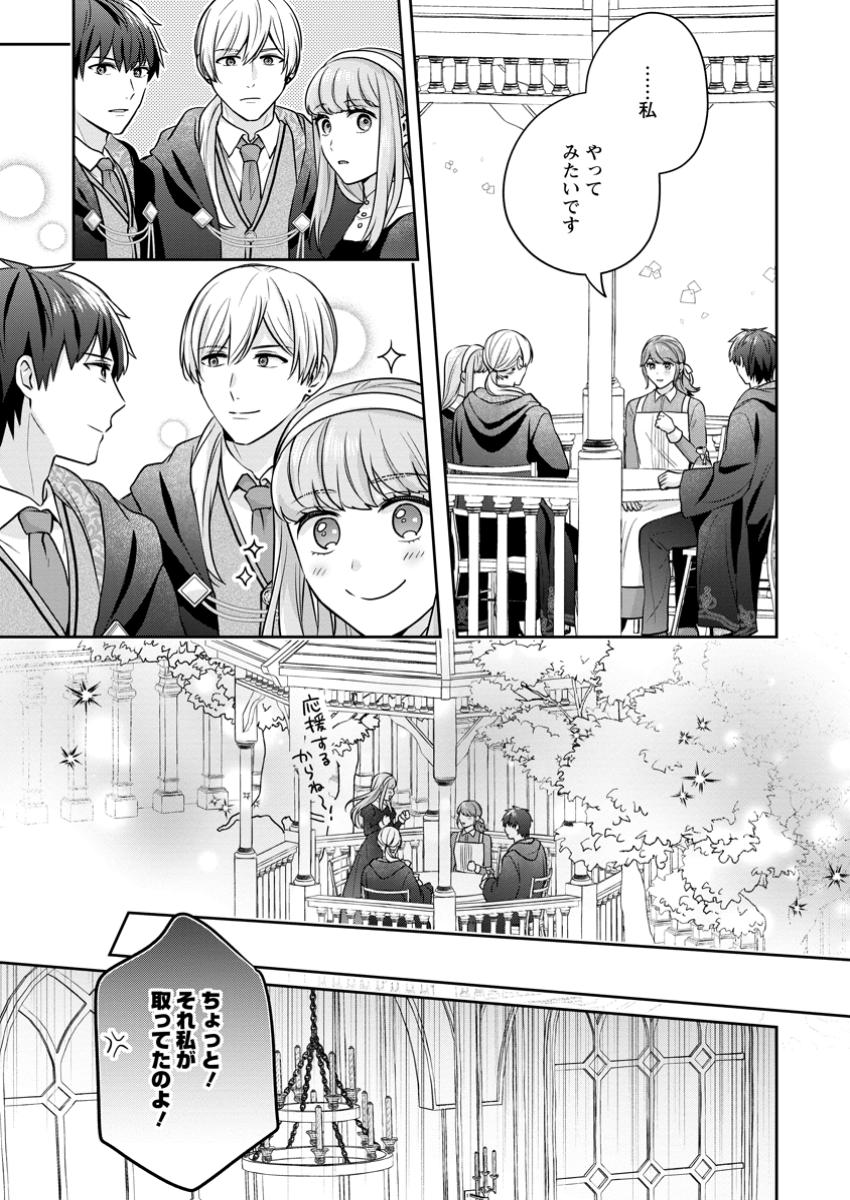 Meshimazu Onna Atsukaisareta no de Konyaku Haki Shitara, Naze ka Tsundere Ouji no Kokoro to Ibukuro Tsukanjaimashita - Chapter 9.1 - Page 7