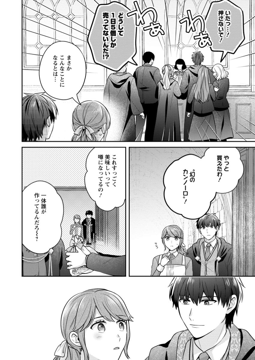 Meshimazu Onna Atsukaisareta no de Konyaku Haki Shitara, Naze ka Tsundere Ouji no Kokoro to Ibukuro Tsukanjaimashita - Chapter 9.1 - Page 8