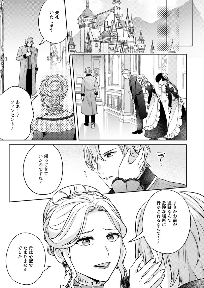 Meshimazu Onna Atsukaisareta no de Konyaku Haki Shitara, Naze ka Tsundere Ouji no Kokoro to Ibukuro Tsukanjaimashita - Chapter 9.2 - Page 6