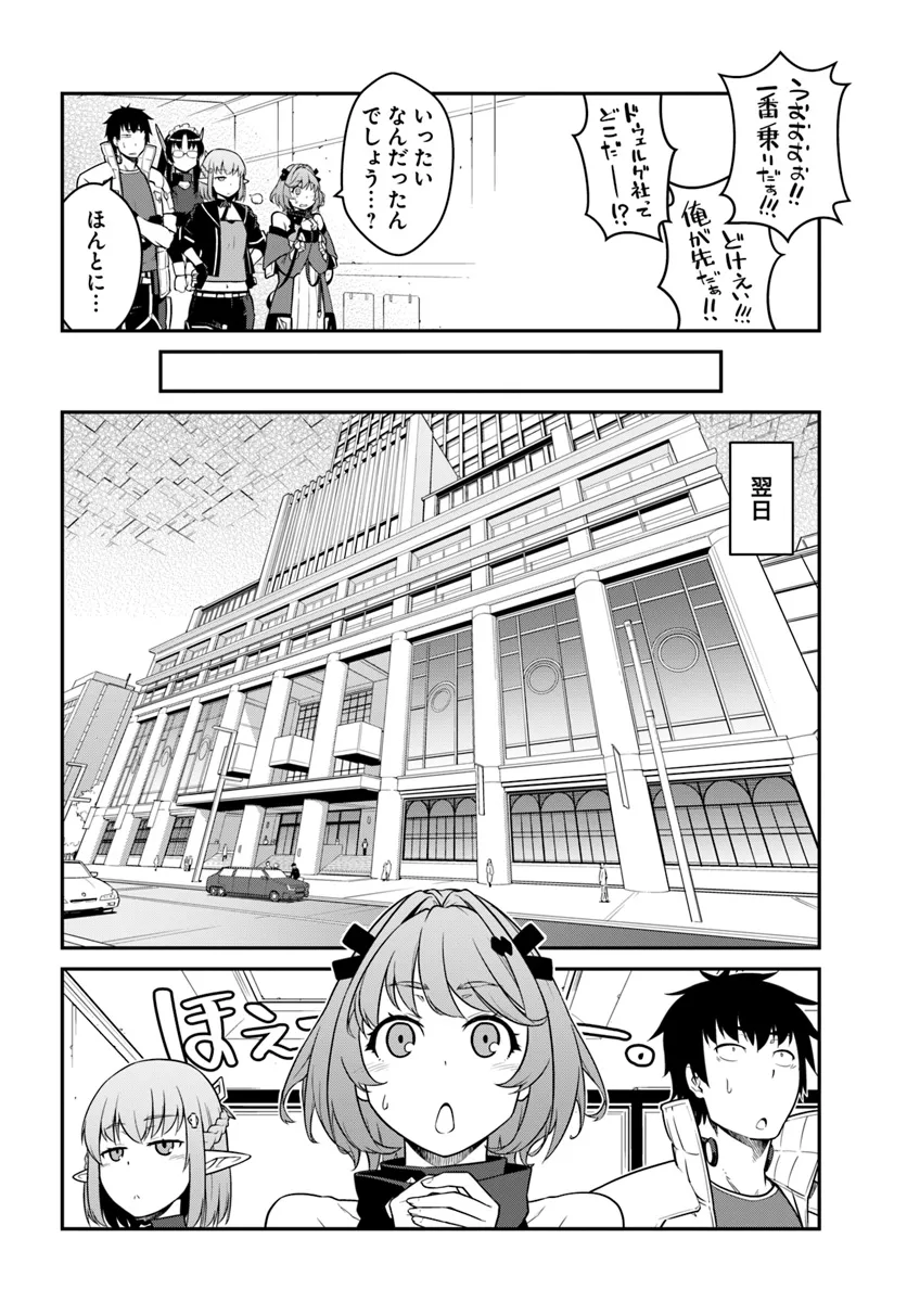 Mezametara Saikyou Soubi to Uchuusen-mochi datta no de, Ikkodate Mezashite Youhei toshite Jiyuu ni Ikitai - Chapter 41.1 - Page 6