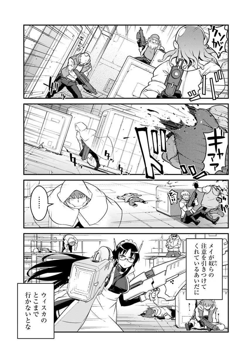 Mezametara Saikyou Soubi to Uchuusen-mochi datta no de, Ikkodate Mezashite Youhei toshite Jiyuu ni Ikitai - Chapter 47.1 - Page 5