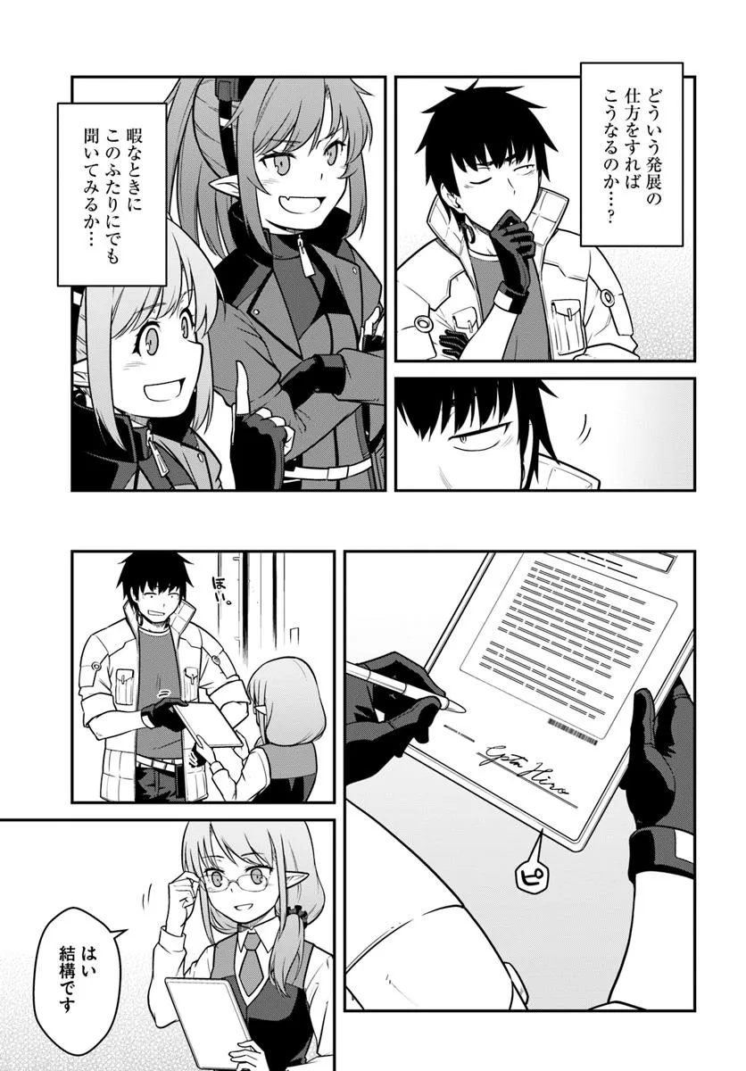 Mezametara Saikyou Soubi to Uchuusen-mochi datta no de, Ikkodate Mezashite Youhei toshite Jiyuu ni Ikitai - Chapter 48.2 - Page 12