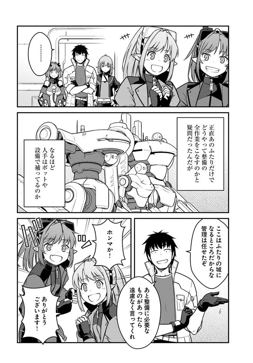 Mezametara Saikyou Soubi to Uchuusen-mochi datta no de, Ikkodate Mezashite Youhei toshite Jiyuu ni Ikitai - Chapter 48.2 - Page 7