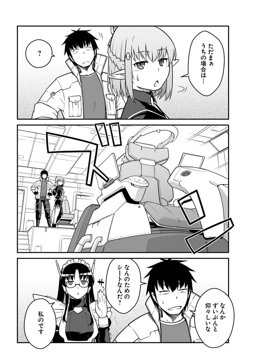 Mezametara Saikyou Soubi to Uchuusen-mochi datta no de, Ikkodate Mezashite Youhei toshite Jiyuu ni Ikitai - Chapter 48.2 - Page 9