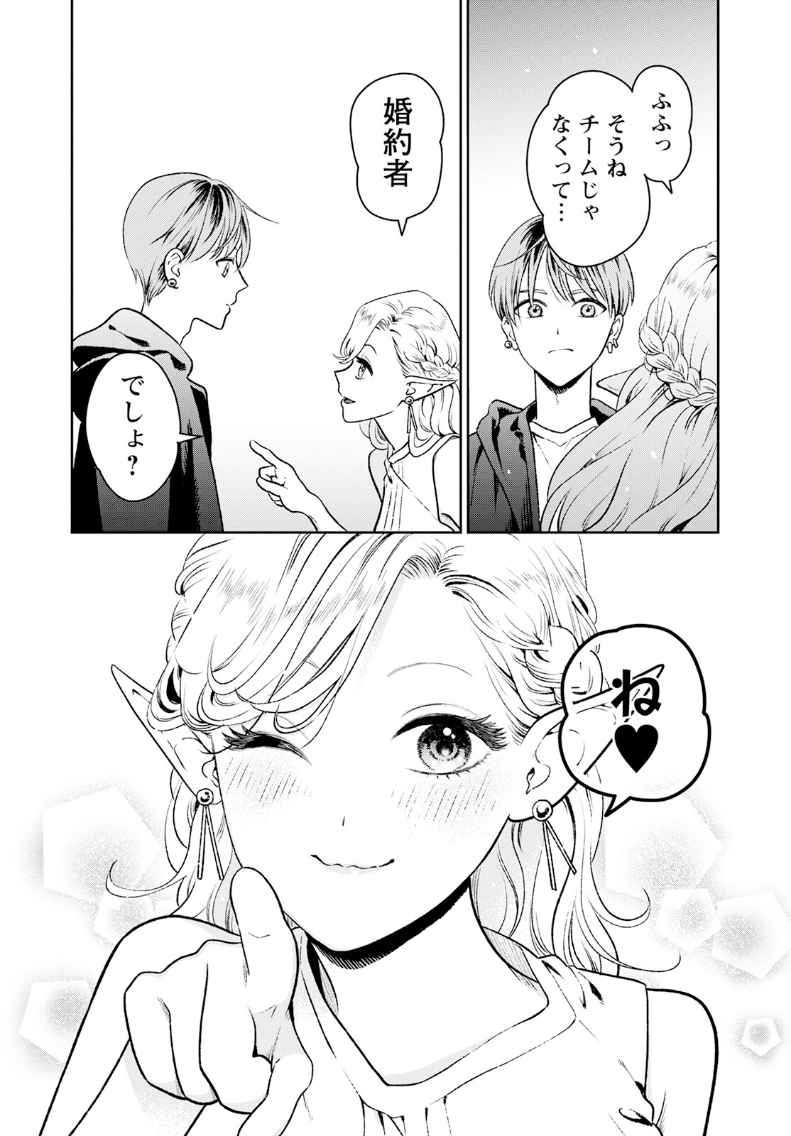 Miboujin Elf no Kanamori-san - Chapter 1 - Page 21