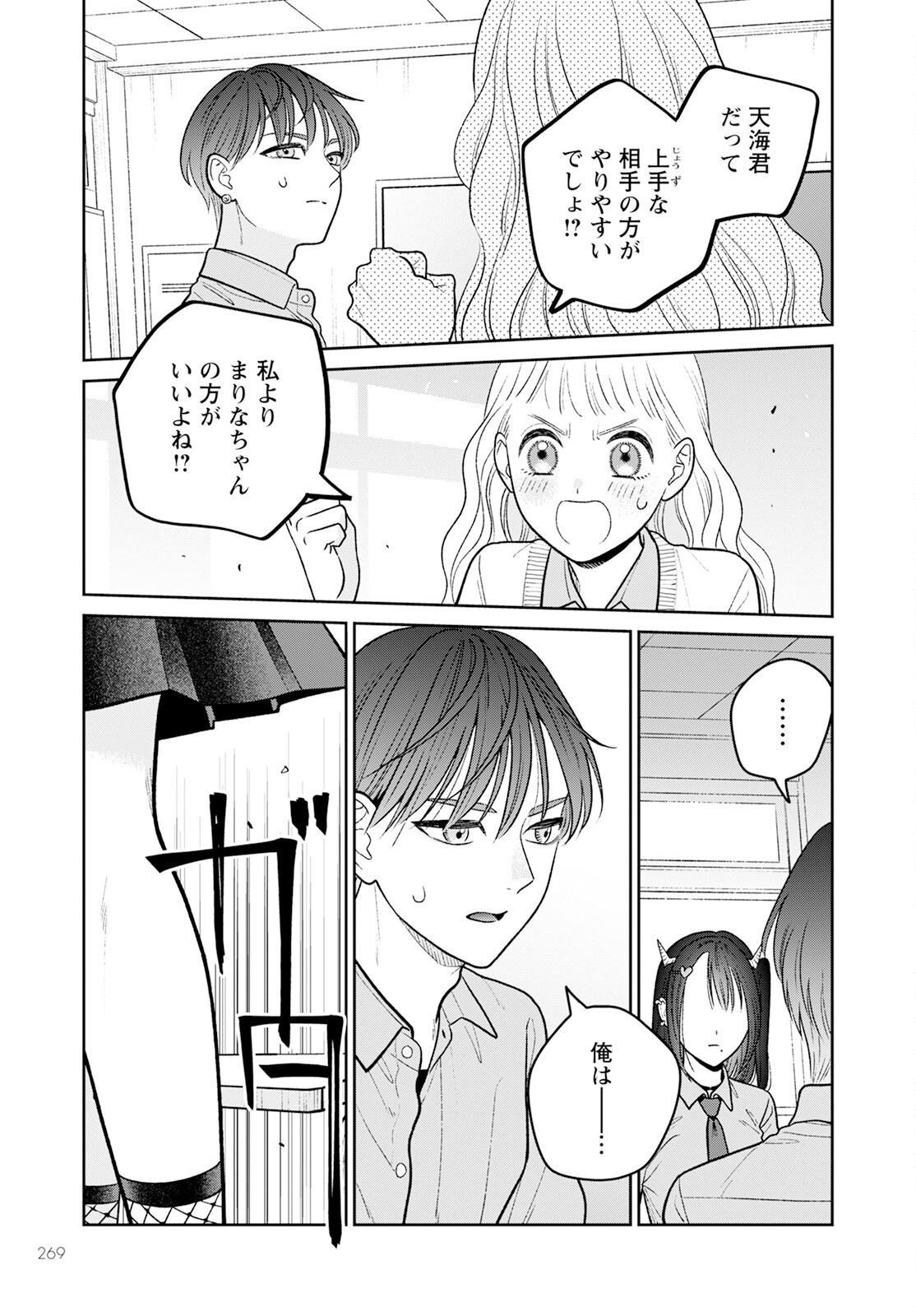Miboujin Elf no Kanamori-san - Chapter 10 - Page 13