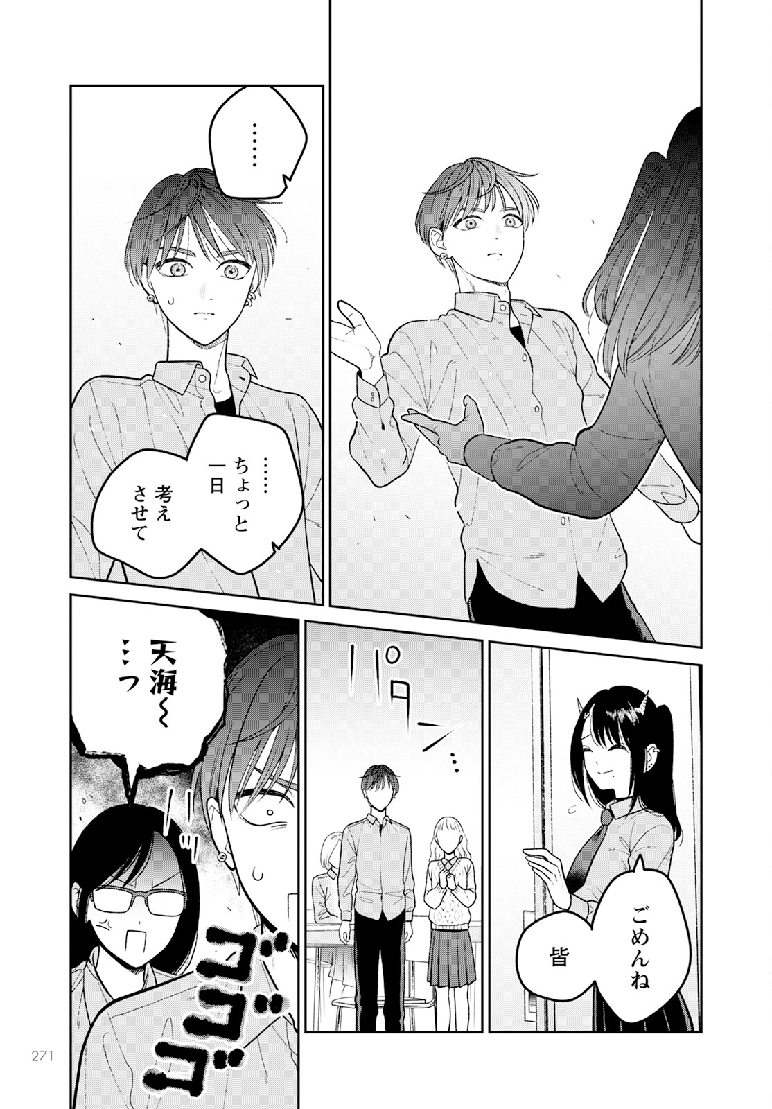 Miboujin Elf no Kanamori-san - Chapter 10 - Page 15