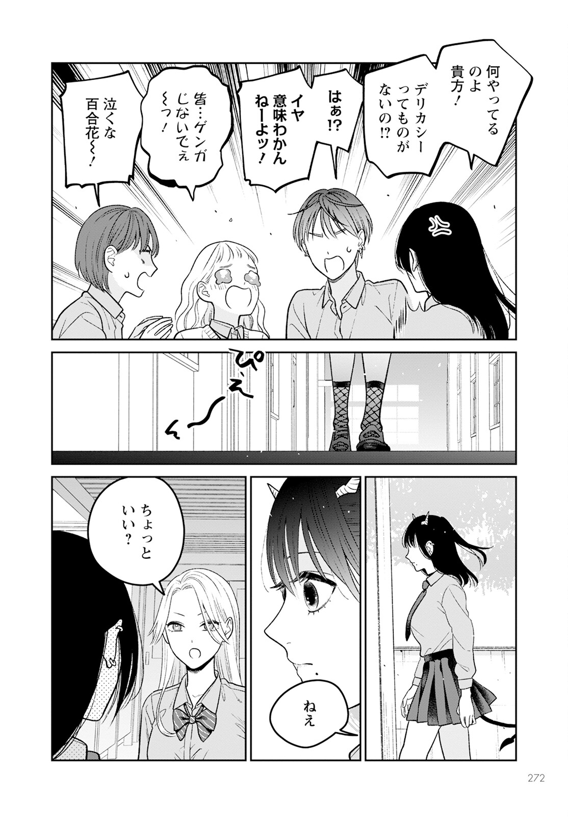 Miboujin Elf no Kanamori-san - Chapter 10 - Page 16