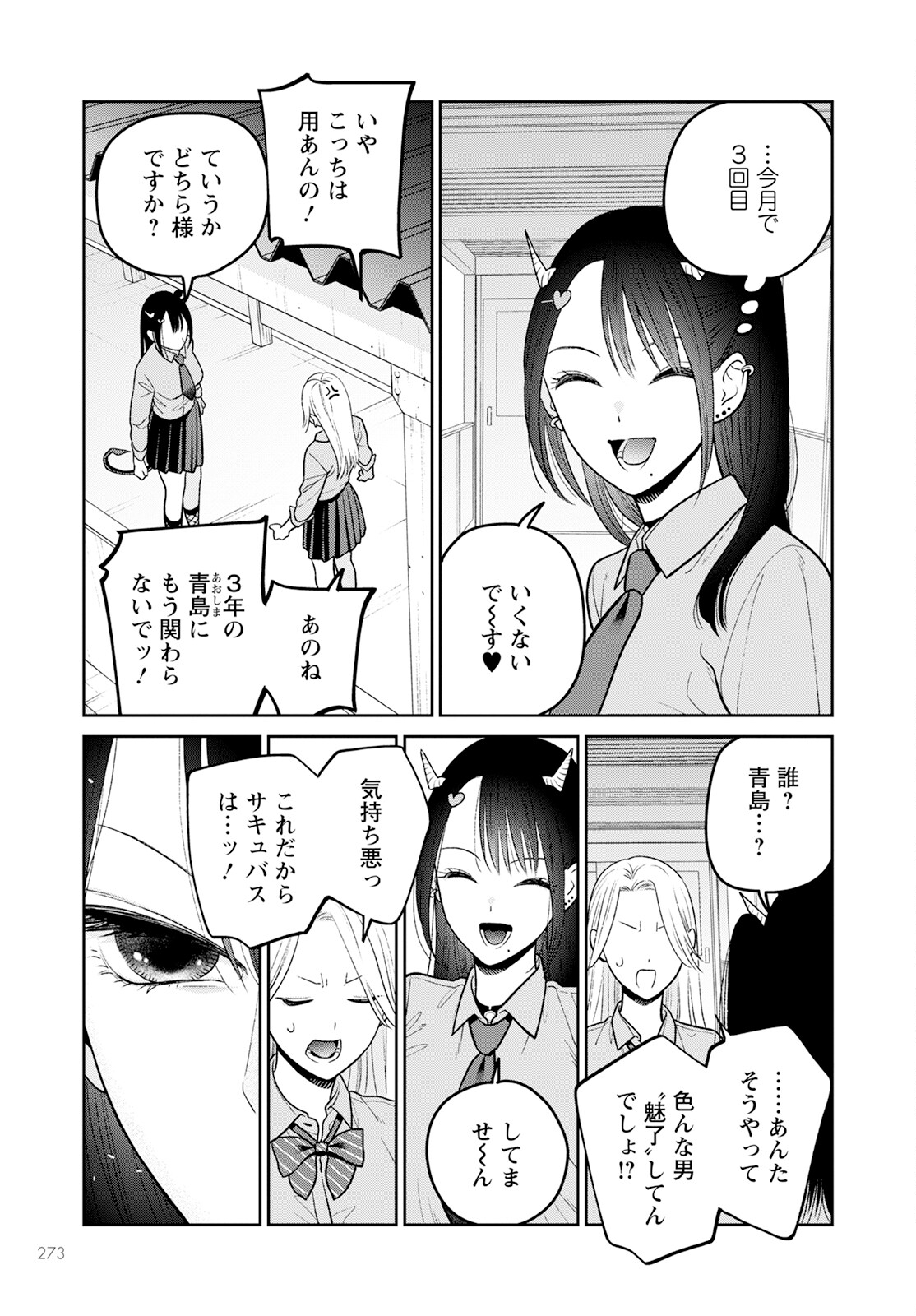 Miboujin Elf no Kanamori-san - Chapter 10 - Page 17