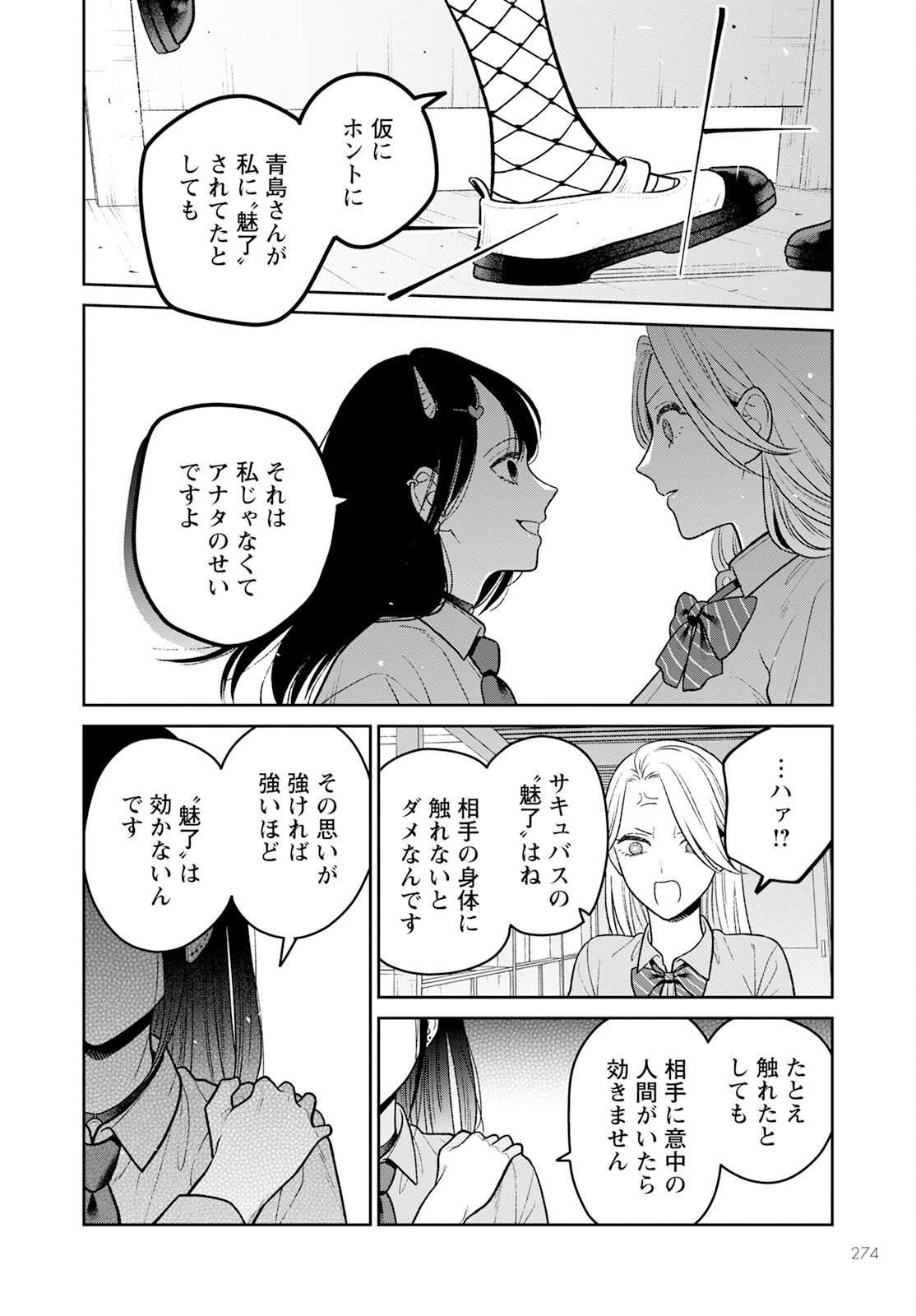 Miboujin Elf no Kanamori-san - Chapter 10 - Page 18