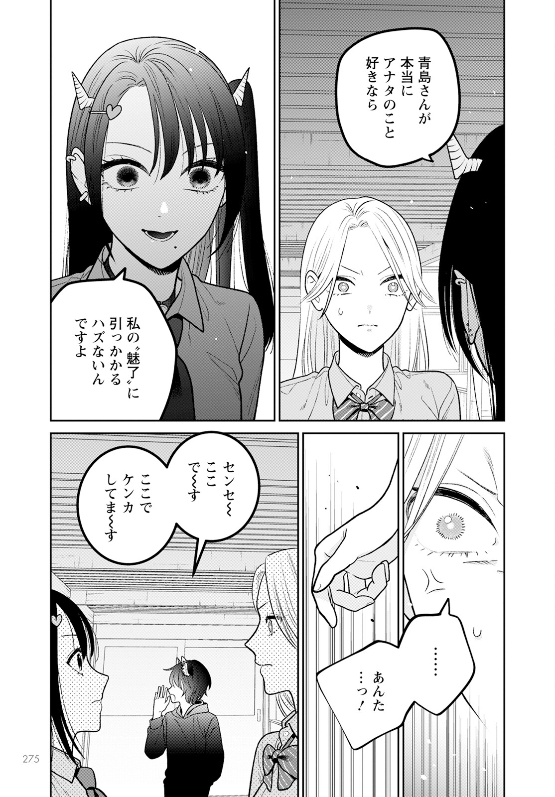 Miboujin Elf no Kanamori-san - Chapter 10 - Page 19