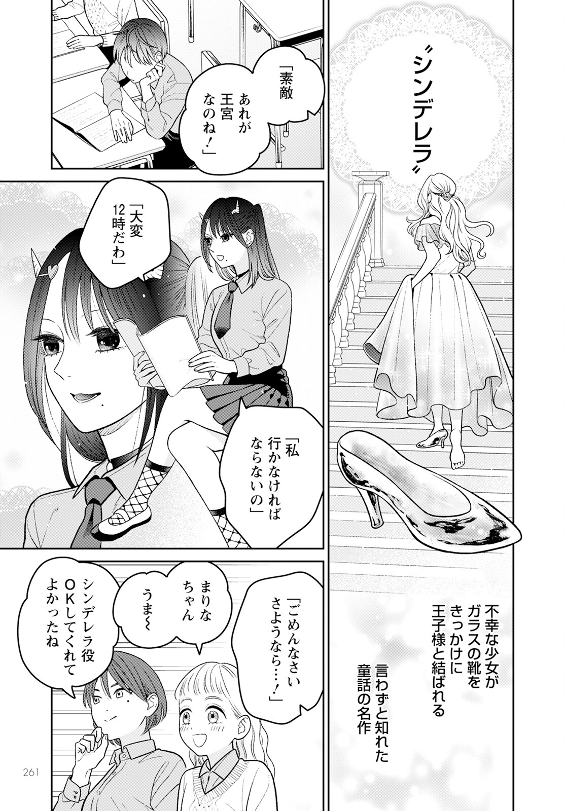 Miboujin Elf no Kanamori-san - Chapter 10 - Page 5