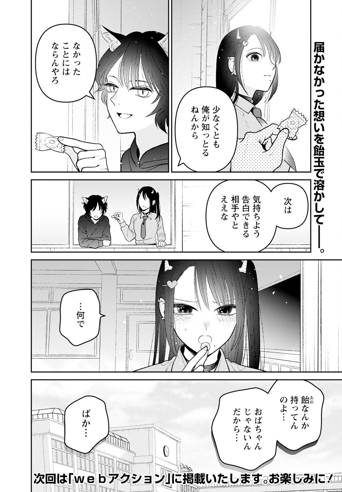 Miboujin Elf no Kanamori-san - Chapter 11.2 - Page 18