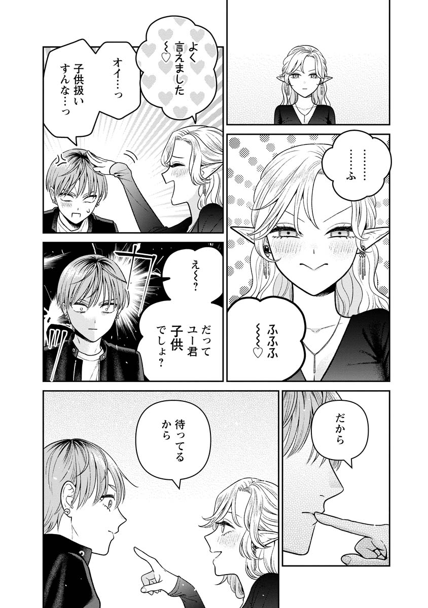 Miboujin Elf no Kanamori-san - Chapter 12 - Page 18
