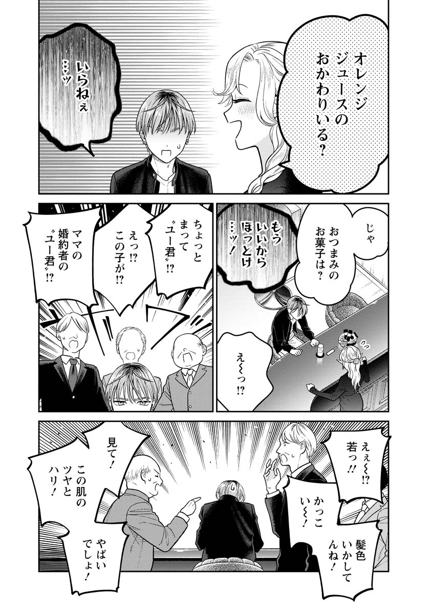 Miboujin Elf no Kanamori-san - Chapter 12 - Page 5