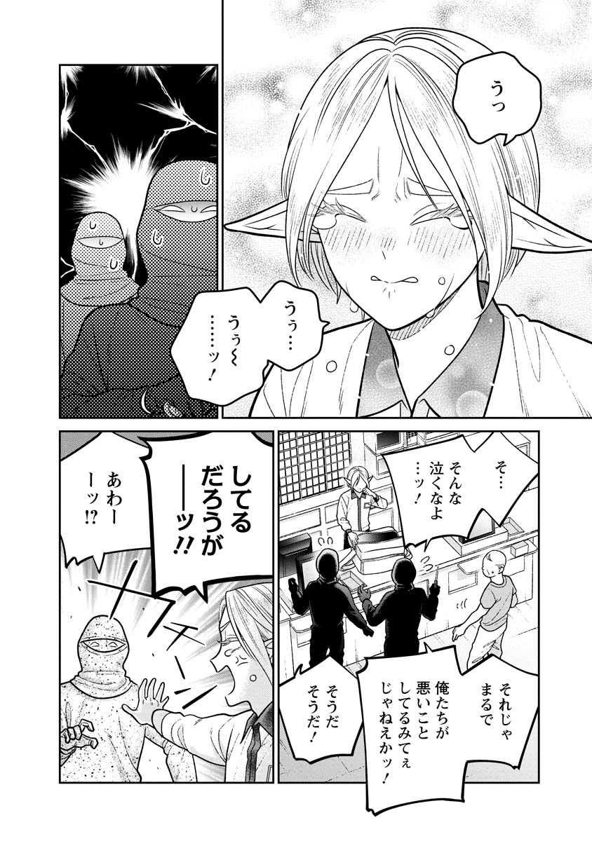 Miboujin Elf no Kanamori-san - Chapter 13 - Page 18