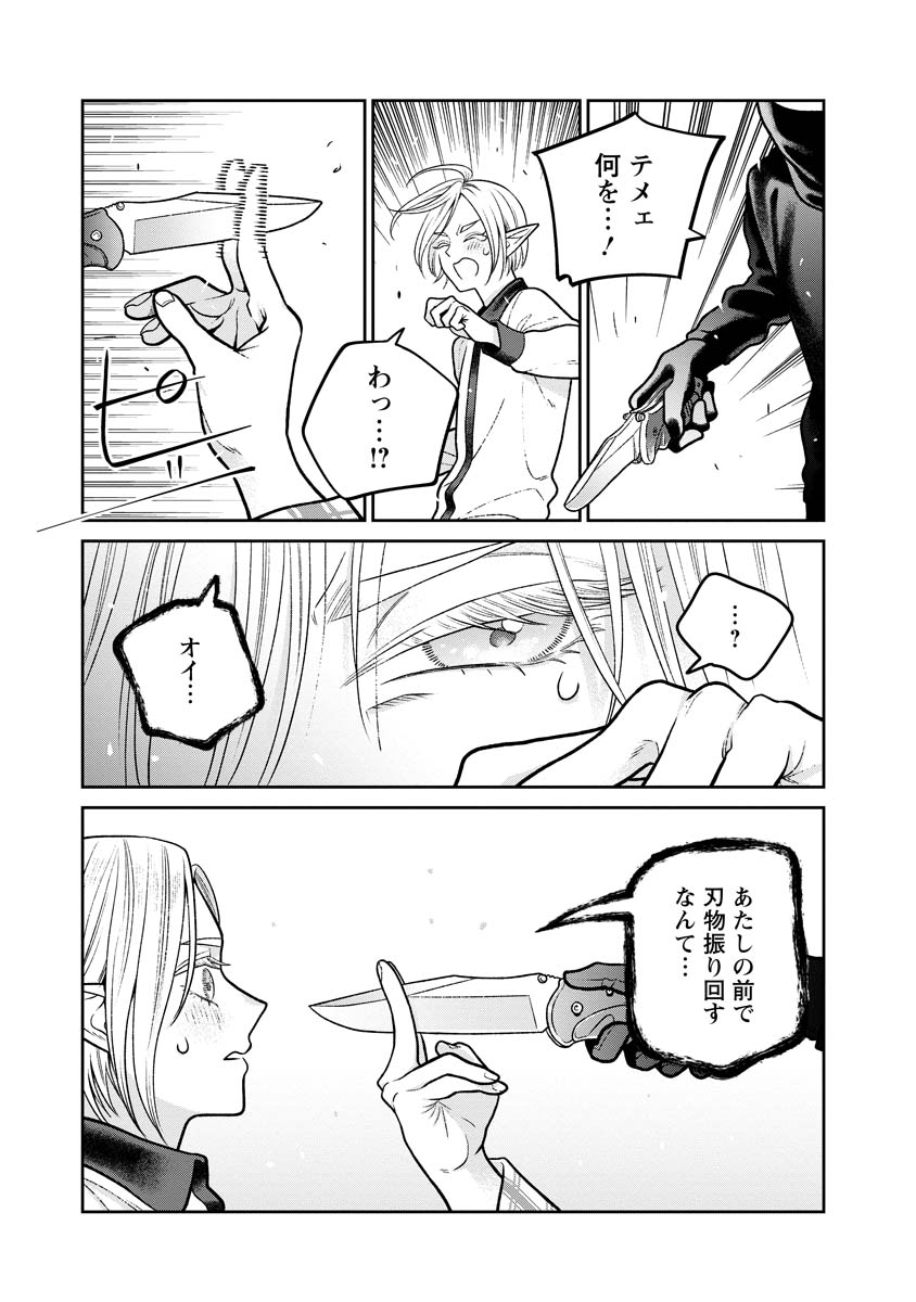 Miboujin Elf no Kanamori-san - Chapter 13 - Page 19