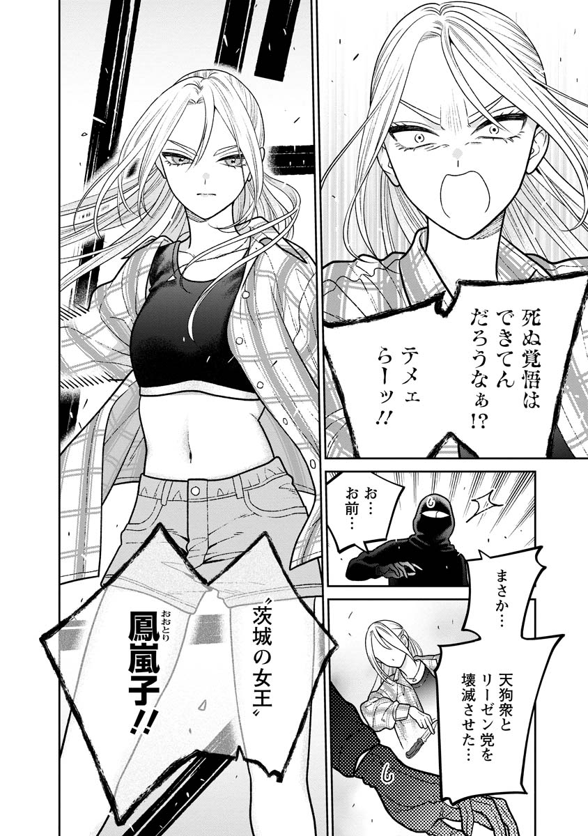 Miboujin Elf no Kanamori-san - Chapter 13 - Page 20