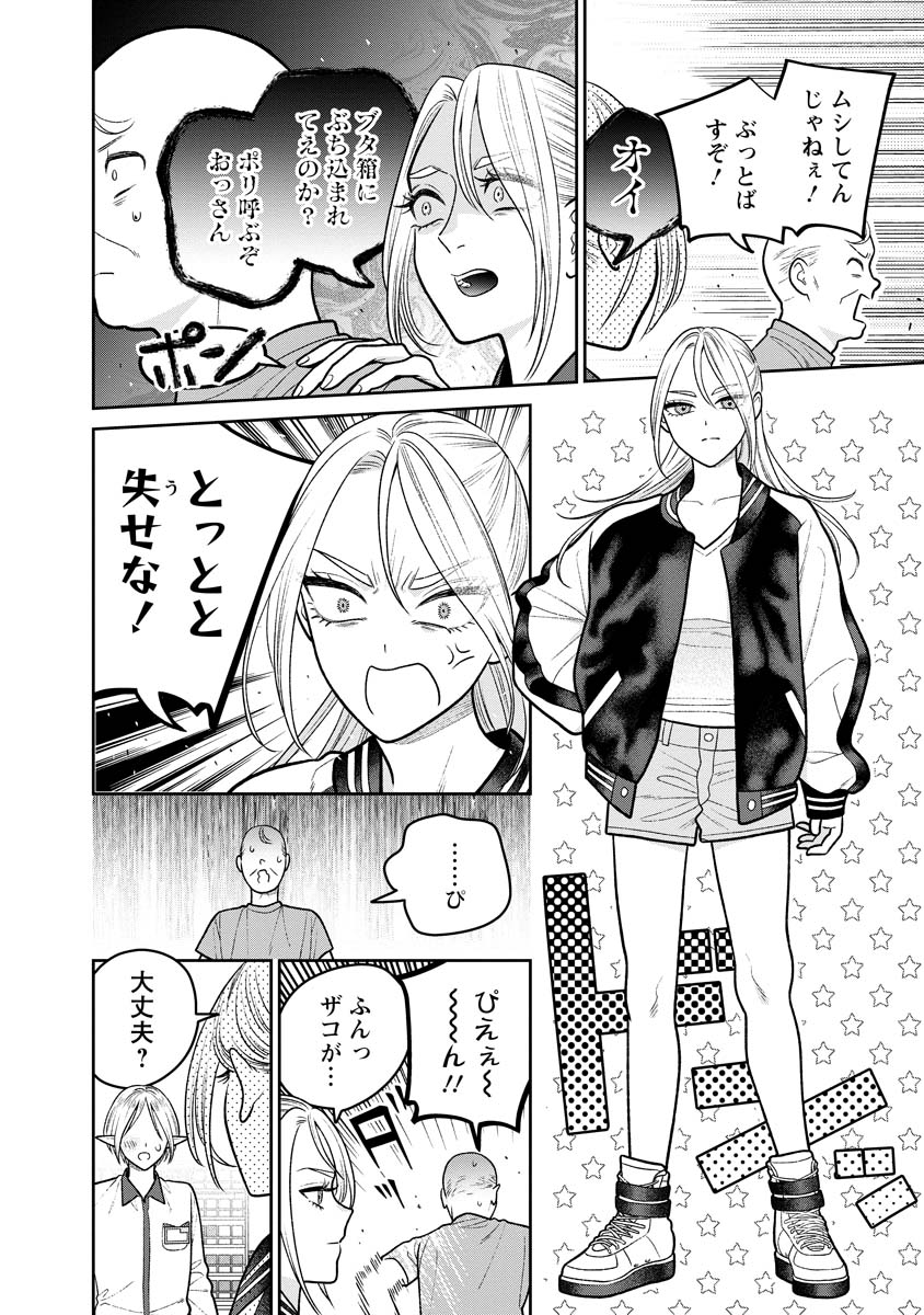 Miboujin Elf no Kanamori-san - Chapter 13 - Page 6