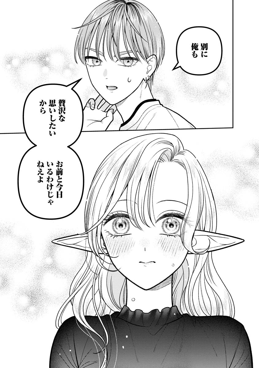 Miboujin Elf no Kanamori-san - Chapter 14 - Page 11