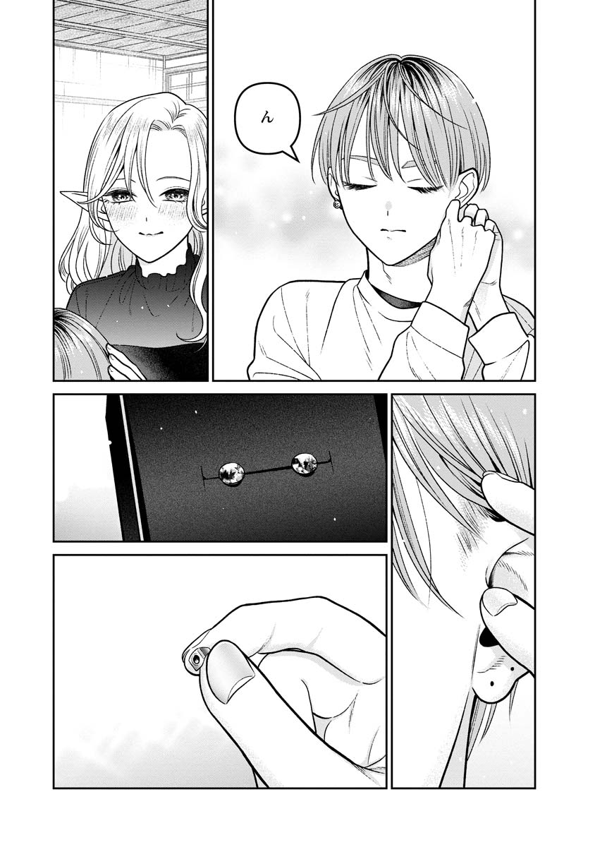 Miboujin Elf no Kanamori-san - Chapter 14 - Page 15