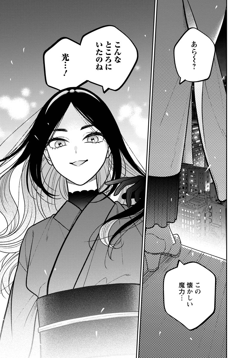 Miboujin Elf no Kanamori-san - Chapter 14 - Page 21