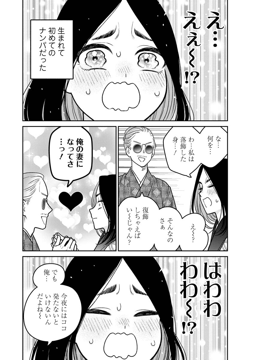 Miboujin Elf no Kanamori-san - Chapter 15 - Page 13