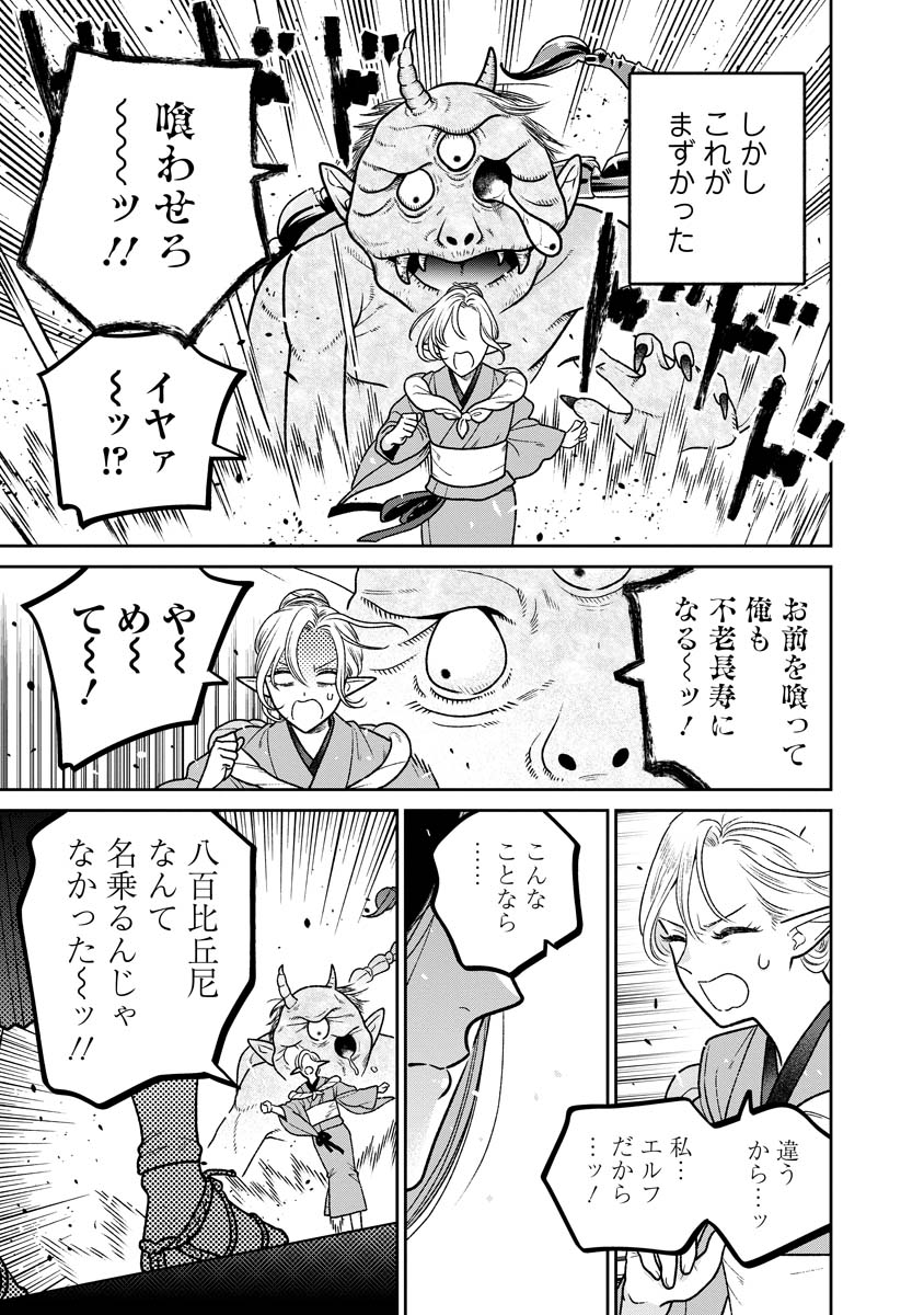 Miboujin Elf no Kanamori-san - Chapter 15 - Page 3