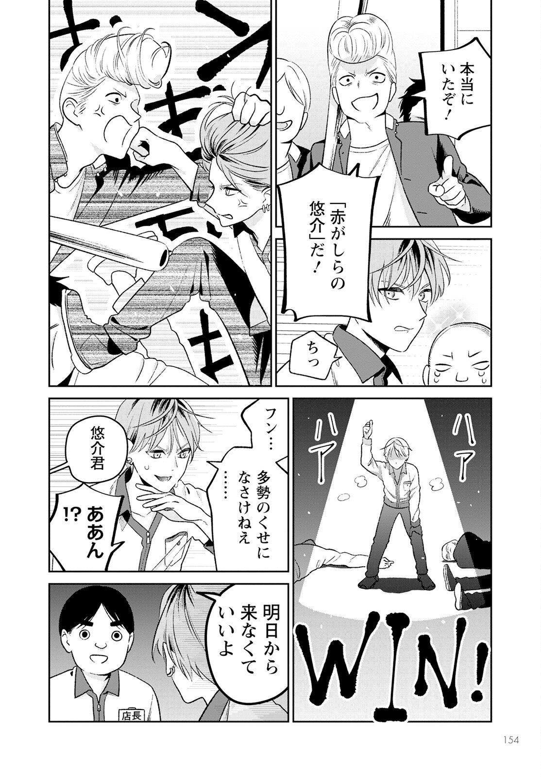 Miboujin Elf no Kanamori-san - Chapter 2 - Page 10