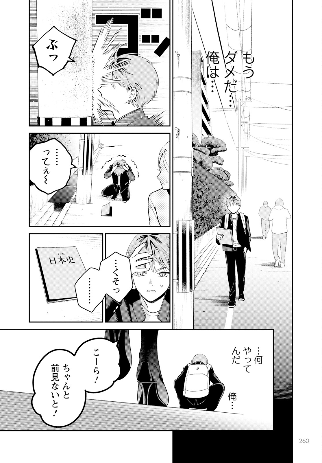 Miboujin Elf no Kanamori-san - Chapter 3 - Page 12