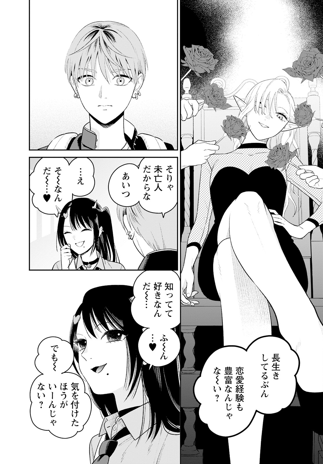 Miboujin Elf no Kanamori-san - Chapter 3 - Page 4