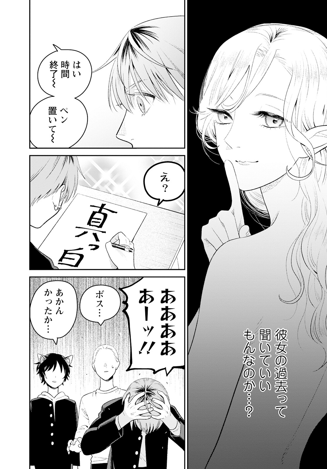 Miboujin Elf no Kanamori-san - Chapter 3 - Page 8