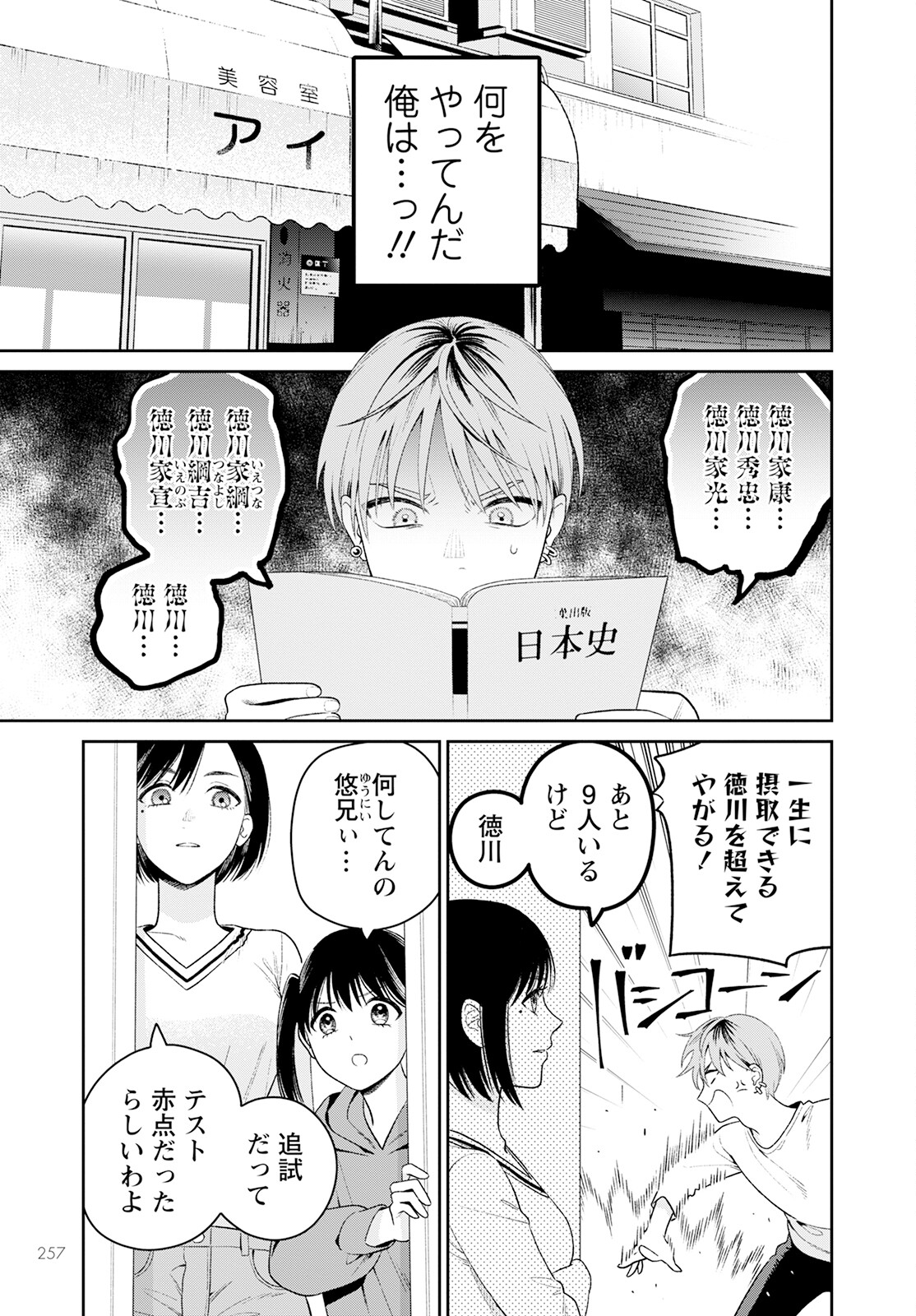 Miboujin Elf no Kanamori-san - Chapter 3 - Page 9