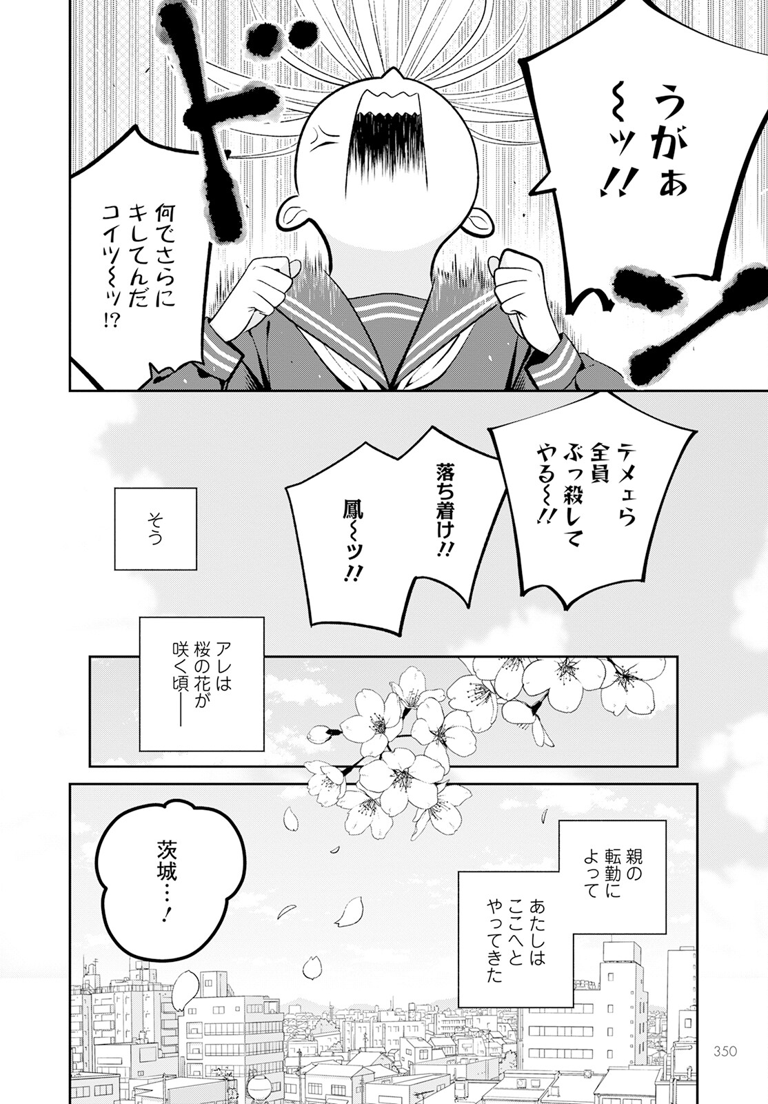 Miboujin Elf no Kanamori-san - Chapter 5 - Page 6
