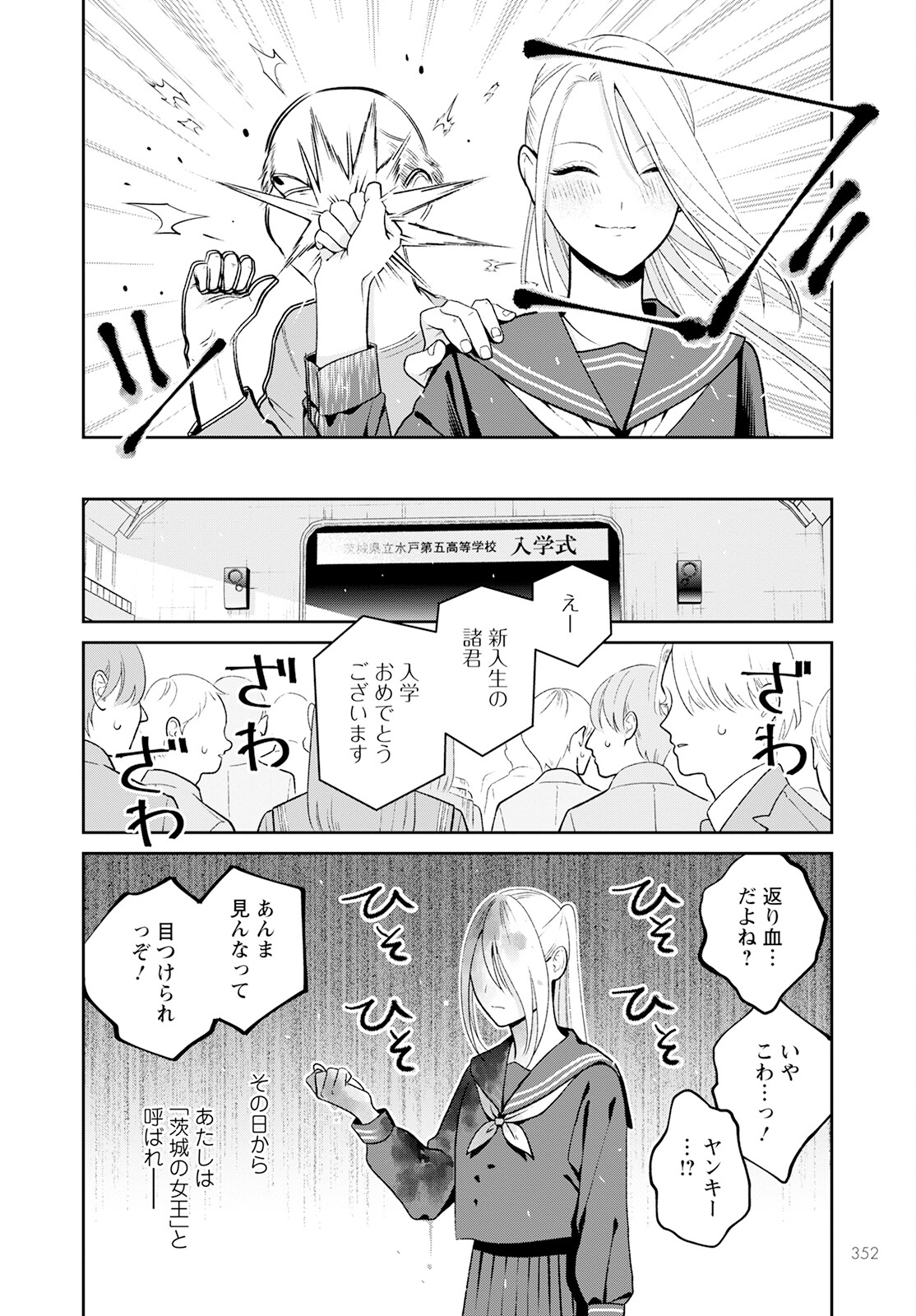 Miboujin Elf no Kanamori-san - Chapter 5 - Page 8