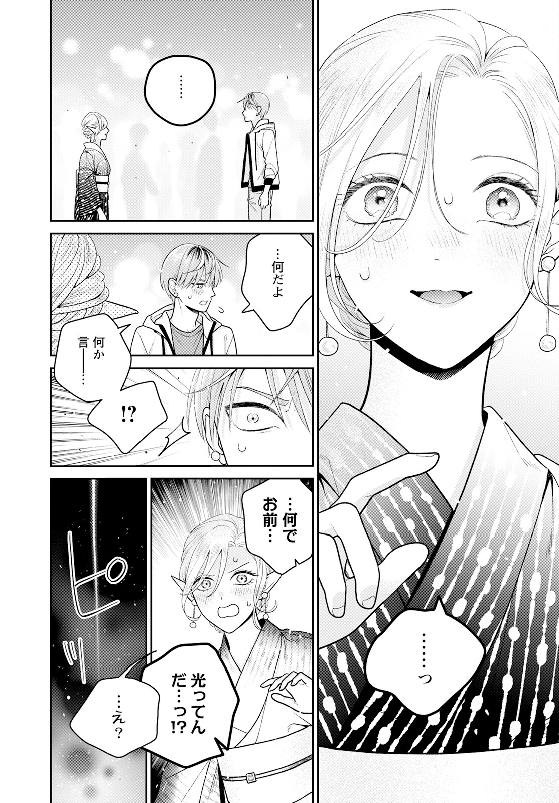Miboujin Elf no Kanamori-san - Chapter 6 - Page 26