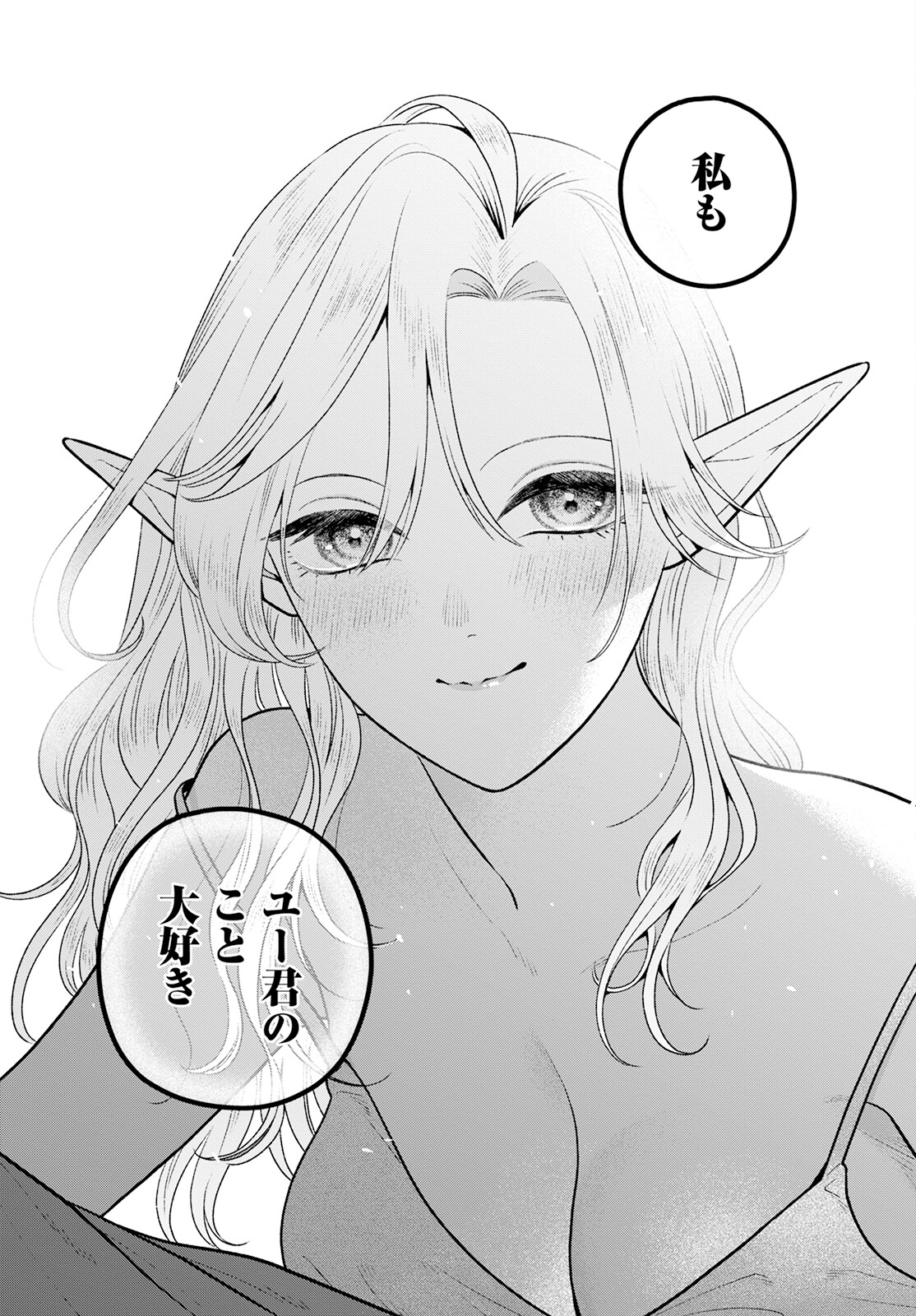 Miboujin Elf no Kanamori-san - Chapter 7 - Page 24
