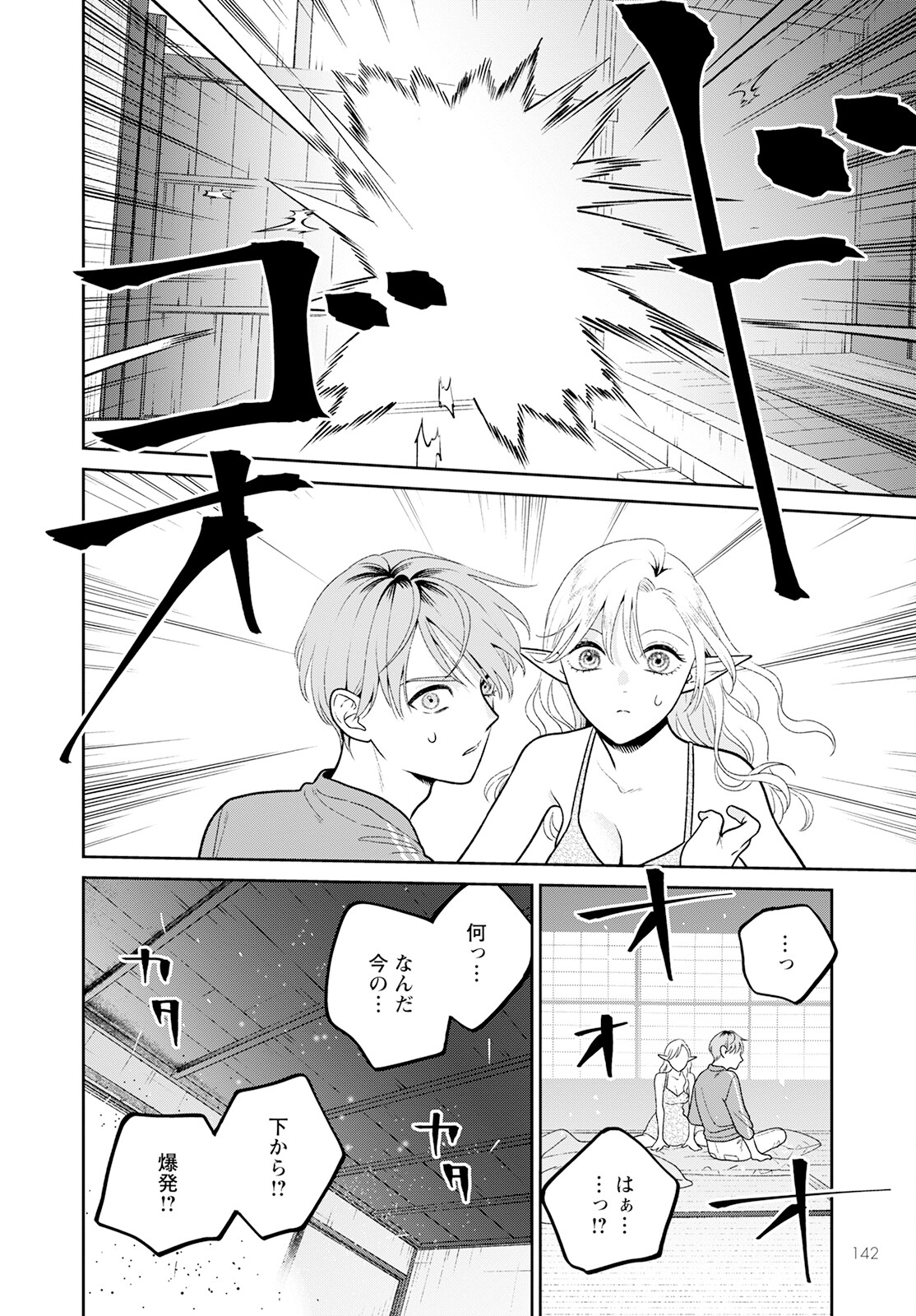Miboujin Elf no Kanamori-san - Chapter 7 - Page 26