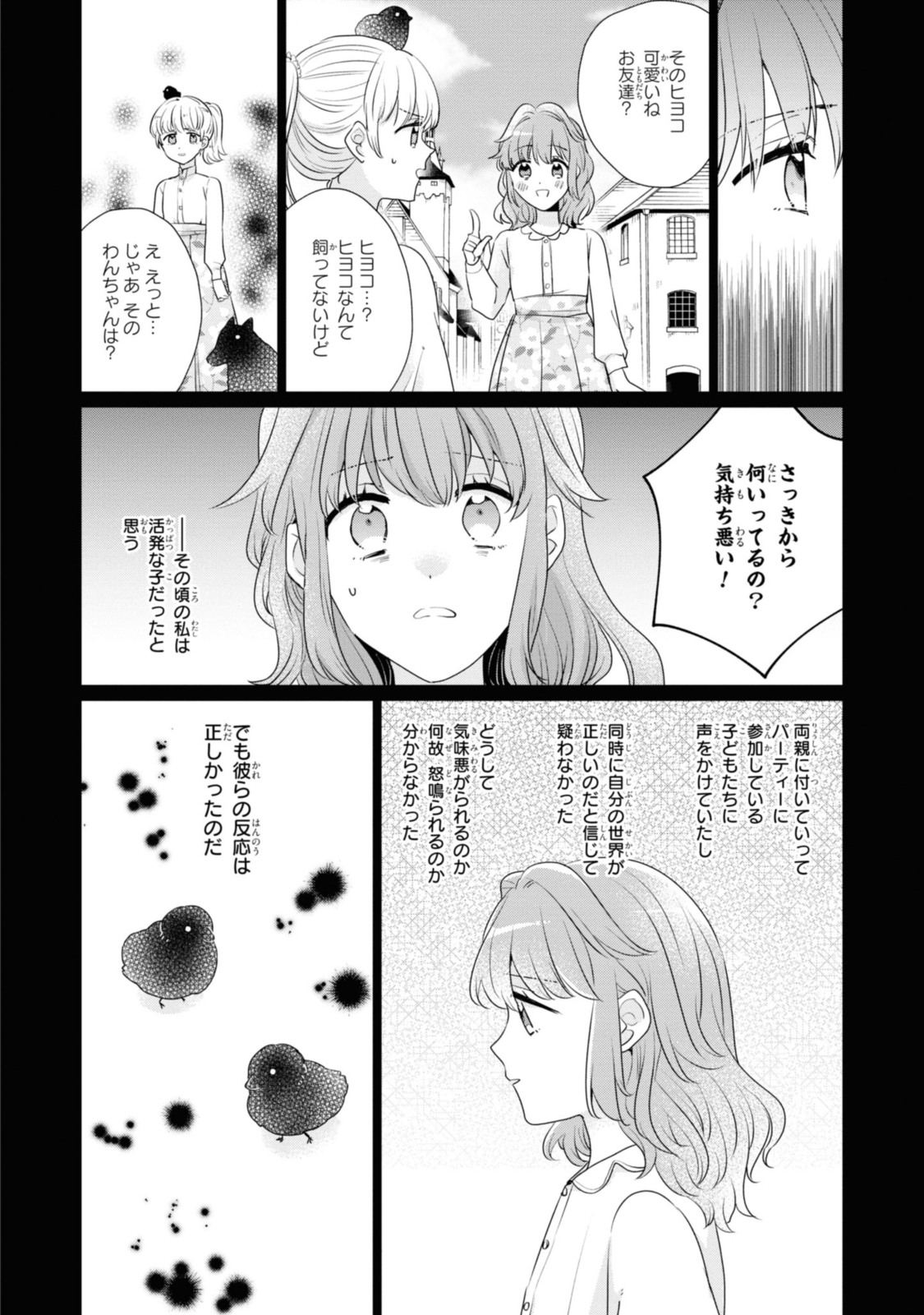 Mieru Reijou to Tsukare Yasui Koushaku - Chapter 4.1 - Page 10