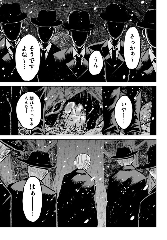 Mieruko-chan - Chapter 55 - Page 24