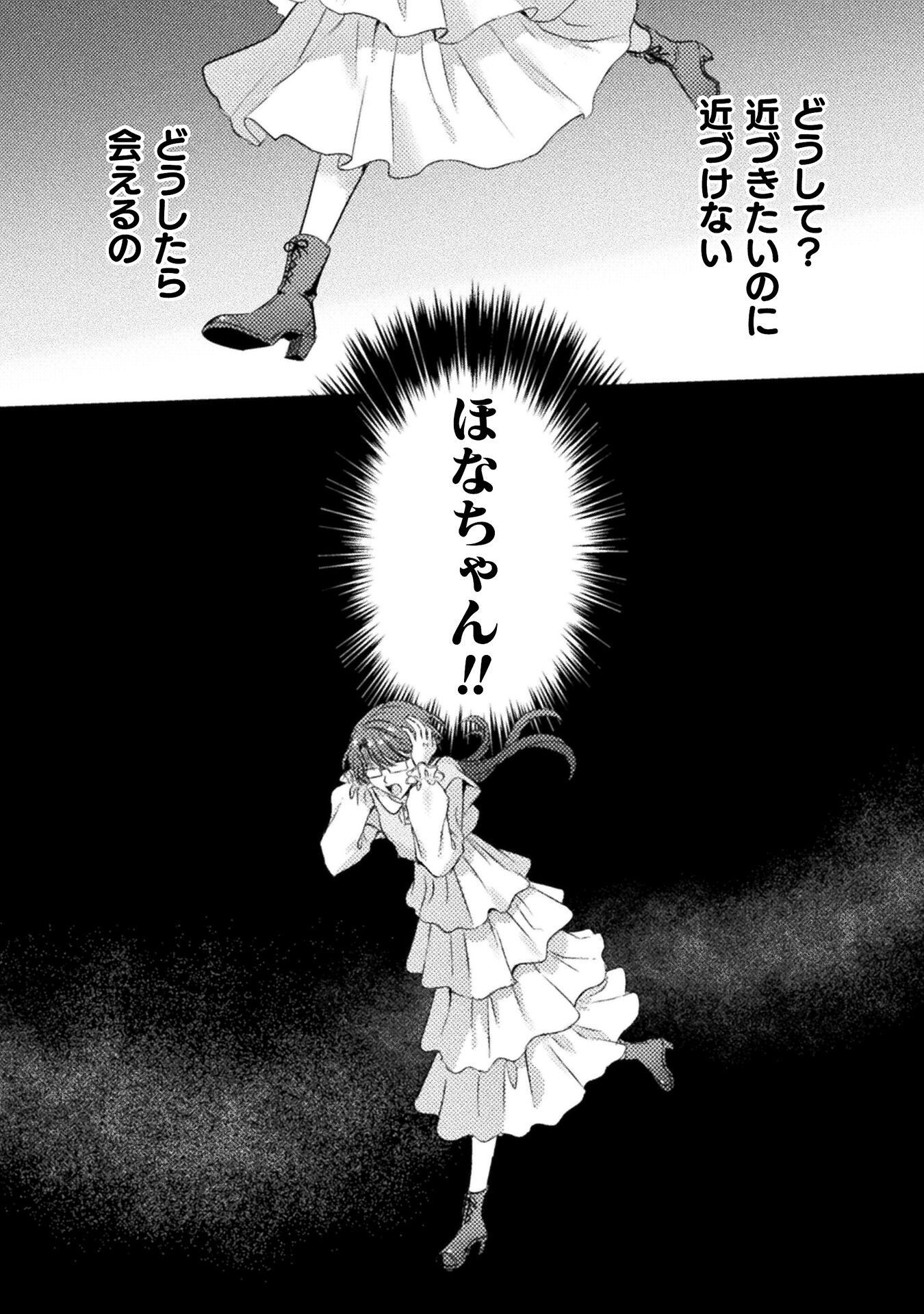 Mietemasu yo! Aizawa-san - Chapter 18 - Page 1