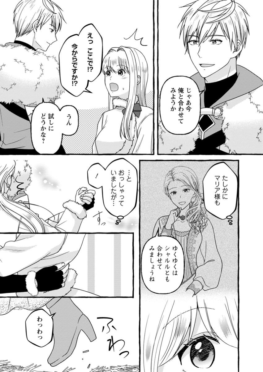 Migawari no Ochikobore Ikenie Seijo wa Tekikoku wo Otouto ni Dekiai sareru shokei no Hi wa itsu desho? - Chapter 12.1 - Page 3