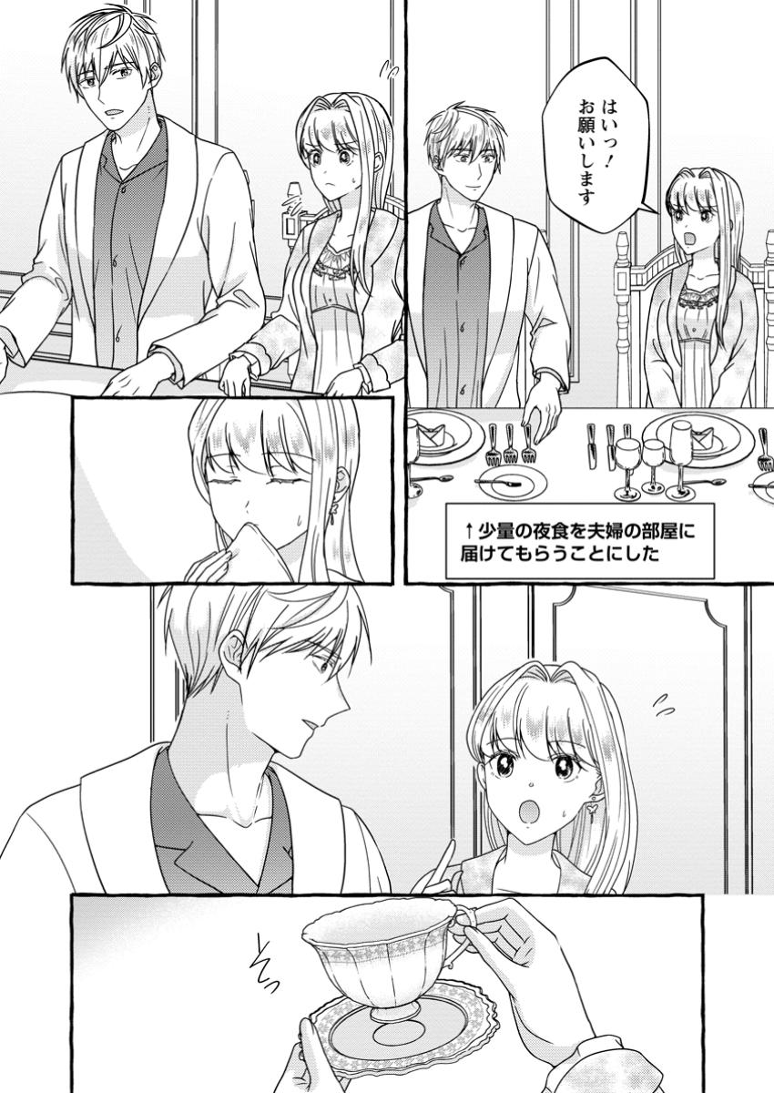 Migawari no Ochikobore Ikenie Seijo wa Tekikoku wo Otouto ni Dekiai sareru shokei no Hi wa itsu desho? - Chapter 4.1 - Page 10